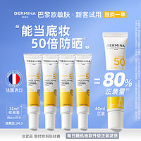 ​DERMINA 欧敏肤 物理SPF50面控油粉底隔离遮瑕抗皱紧致