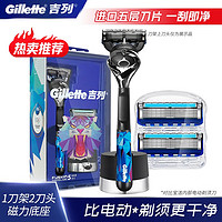 移动端、京东百亿补贴：Gillette 吉列 进口锋隐致顺手动剃须刀锋速5层刀片刀头男士引力盒刮胡刀 引力盒1刀架2刀头