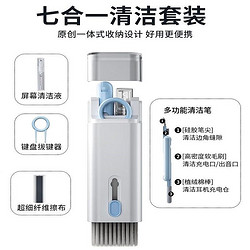 博音 键盘清洁套装刷泥清理神器工具多功能清洁刷清洗电脑笔记本手机听筒机械键