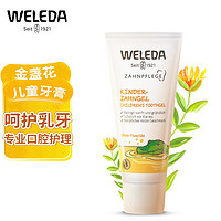 PLUS会员：WELEDA 维蕾德 无氟婴幼儿童牙膏50ml