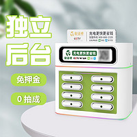 中电华南 共享充电宝商用充电宝网咖机柜小电美团付费设备扫码移动电源便携