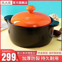 Cfcraft 泥火匠 砂锅(25cm、6L、陶瓷、橙色+黑色)