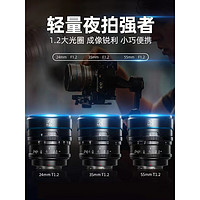 SIRUI 思锐 T1.2大光圈 S35 夜行者系列手动对焦电影镜头 黑色 55mm T1.2 S35 (RF卡口)