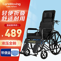 PLUS会员：卡慕威 轮椅轻便折叠老人手动多功能手推轮椅车坐便器可半躺便携式医用家用老年残疾人免充气轮椅