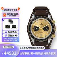 TUDOR 帝舵 碧湾计时型黄金钢款 自动机械男表 M79363N-0008  41mm