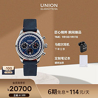 UNION GLASHÜTTE 格拉苏蒂宇联 宇联（UNION GLASHUTTE SA）格拉苏蒂德国手表贝利士限量版男士计时码表D009.427.16.042.09