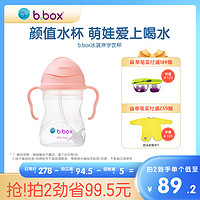 b.box 新版澳洲bbox吸管杯宝宝 婴儿学饮杯 冰淇淋系列bbox旗舰店官网