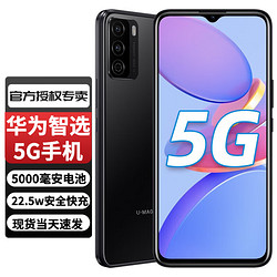 华为智选 优畅享50 5G手机 雅致黑 8+128G全网通