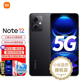 MI 小米 Redmi 红米 Note 9 Pro 5G手机 8GB+128GB 静默星空