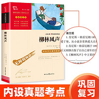 白菜汇总、书单推荐：1元《“歪脑袋”木头桩》、7元 《53全优卷：语文》、9.9元《中国和世界地形图》