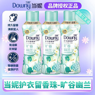 Downy 当妮 留香珠旷谷幽兰（栀风清茶）280g*3瓶