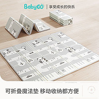 babygo 宝宝爬行垫xpe折叠爬爬垫加厚家用客厅婴儿童泡沫游戏地垫