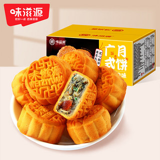 weiziyuan 味滋源 广式月饼500g盒装 凤梨味水果小月饼混合口味 传统中秋节糕点