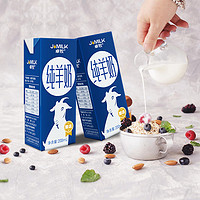 JOMILK 卓牧 精选纯羊奶200ml