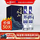 LANGJIU 郎酒 顺品郎480蓝款45度兼香型光瓶白酒 480ml*2瓶 双瓶装