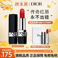 Dior 迪奥 口红999唇膏 3.5g+ 纪梵希口红+礼袋