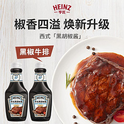 Heinz 亨氏 黑胡椒酱360g*2瓶