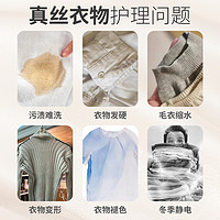 绿迹 真丝衣服颜色恢复剂增艳修复还原补色桑蚕丝洗衣液专用防褪色洗涤