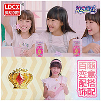 LDCX 灵动创想 新款儿童女孩玩具灵动宝石项链首饰品惊喜潮流盲盒