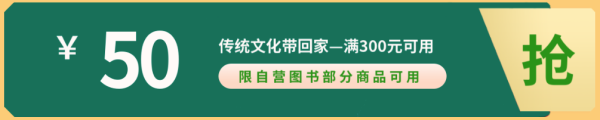京东 传统文化月 自营图书