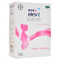elevit 爱乐维 复合维生素片 100片 预防妊娠期因缺铁和叶酸所致的贫血  标准装