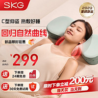 PLUS会员：SKG 未来健康 P1 牵引热敷枕