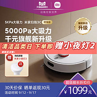 MIJIA 米家 3C 增强版 C103 扫拖机器人