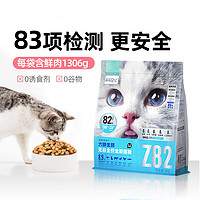 趣味日记 全能优选猫粮2kg