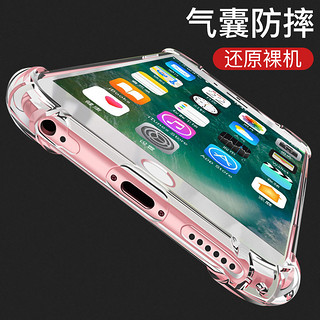 悦可 yueke）苹果6 plus/6s plus手机壳 iphone6 plus/6s plus保护套防摔 硅胶全透明软壳全包-5.5英寸