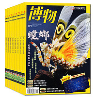 白菜汇总、书单推荐：1元《“歪脑袋”木头桩》、7元 《53全优卷：语文》、9.9元《中国和世界地形图》