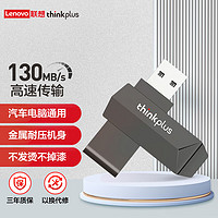 thinkplus 联想（thinkplus）128GB USB3.2高速U盘TPU301黑色 金属迷你移动优盘办公投标书电脑系统车载多功能通用