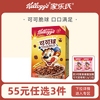 Kellogg's 家乐氏 进口儿童巧克力麦片早餐即食谷物圈可可球