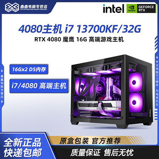 MSI 微星 RTX4080魔鹰13600KF/13700KF/32G电脑主机电竞台式游戏高配直播