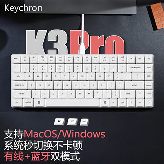 Keychron K3蓝牙无线矮轴超薄机械键盘背光 小84键有线双模兼容Mac系统 外接iPad平板 K3-A1白光版-铝盖红轴