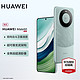 HUAWEI 华为 Mate60旗舰手机新品上市 雅川青 12+512GB