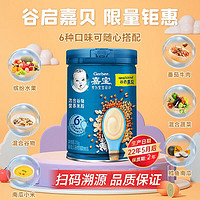 Gerber 嘉宝 谷启嘉贝高铁辅食  混合谷物营养米粉250g