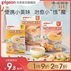 Pigeon 贝亲 婴幼儿宝宝辅食粥营养粥外出便携即食多口味