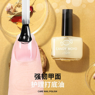 Candy Moyo candymoyo 膜玉 美甲脚指甲油显白持久免烤红色裸色银色亮片 蛋白护理底油