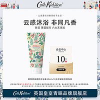 Cath Kidston 葡萄西柚香韵沐浴露30ml官方旗舰店正品