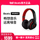 Beats Studio3 Wireless头戴式无线蓝牙主动降噪录音师3魔音耳机