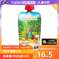 GRANDPA'S Farm 爷爷的农场 酸奶果泥 斯洛伐克版 3段 杏香蕉苹果藜麦味 120g