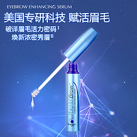 RapidLash 美国进口RapidLash Brow眉毛增长滋养液男女浓密自然营养液官网 眉毛专用营养液