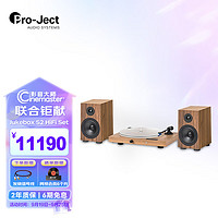 宝碟 奥地利Pro-Ject黑胶唱机原装进口Jukebox S2套装Speaker Box5 S2音响