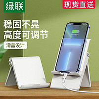 UGREEN 绿联 手机桌面懒人平板支架床头多功能ipad平板电脑创意简约折叠式