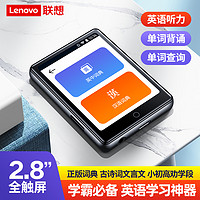 88VIP：Lenovo 联想 C5BMP4播放器内置蓝牙电子词典看小说学生录音笔支持WIFI联网