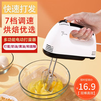 TIANC 电动打蛋器家用烘焙蛋糕工具大功率小型自动打发奶油机搅拌