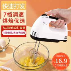 TIANC 电动打蛋器家用烘焙蛋糕工具大功率小型自动打发奶油机搅拌