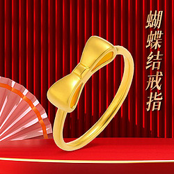 CGC 5D工艺999足金戒指蝴蝶结时尚百搭黄金戒指送女友闺蜜礼物