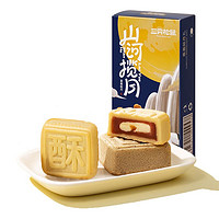 三只松鼠 混合酥皮月饼100g/2枚X1盒中秋节网红糕点散装多口味食品