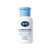 DEXTER 戴可思 宝宝金盏花洗发沐浴露二合一 30ml